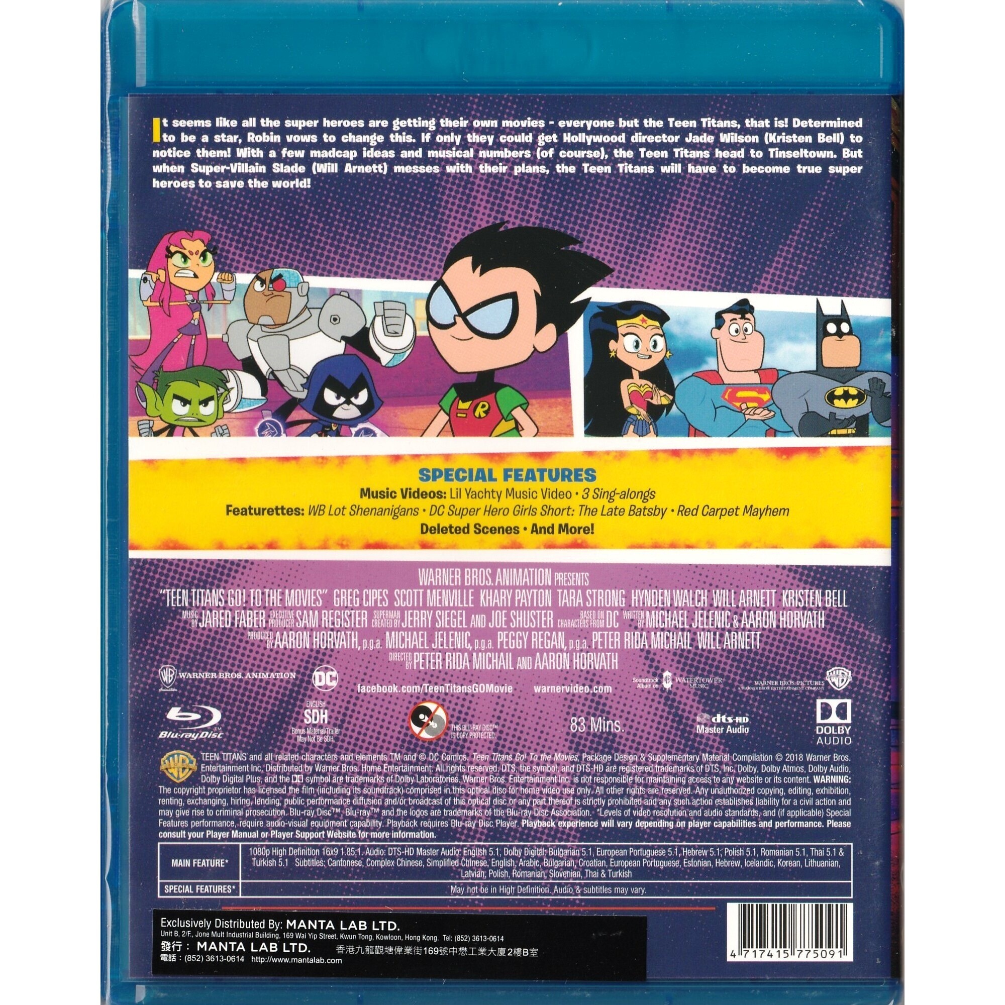 少年悍將GO！大電影 (Blu-ray)