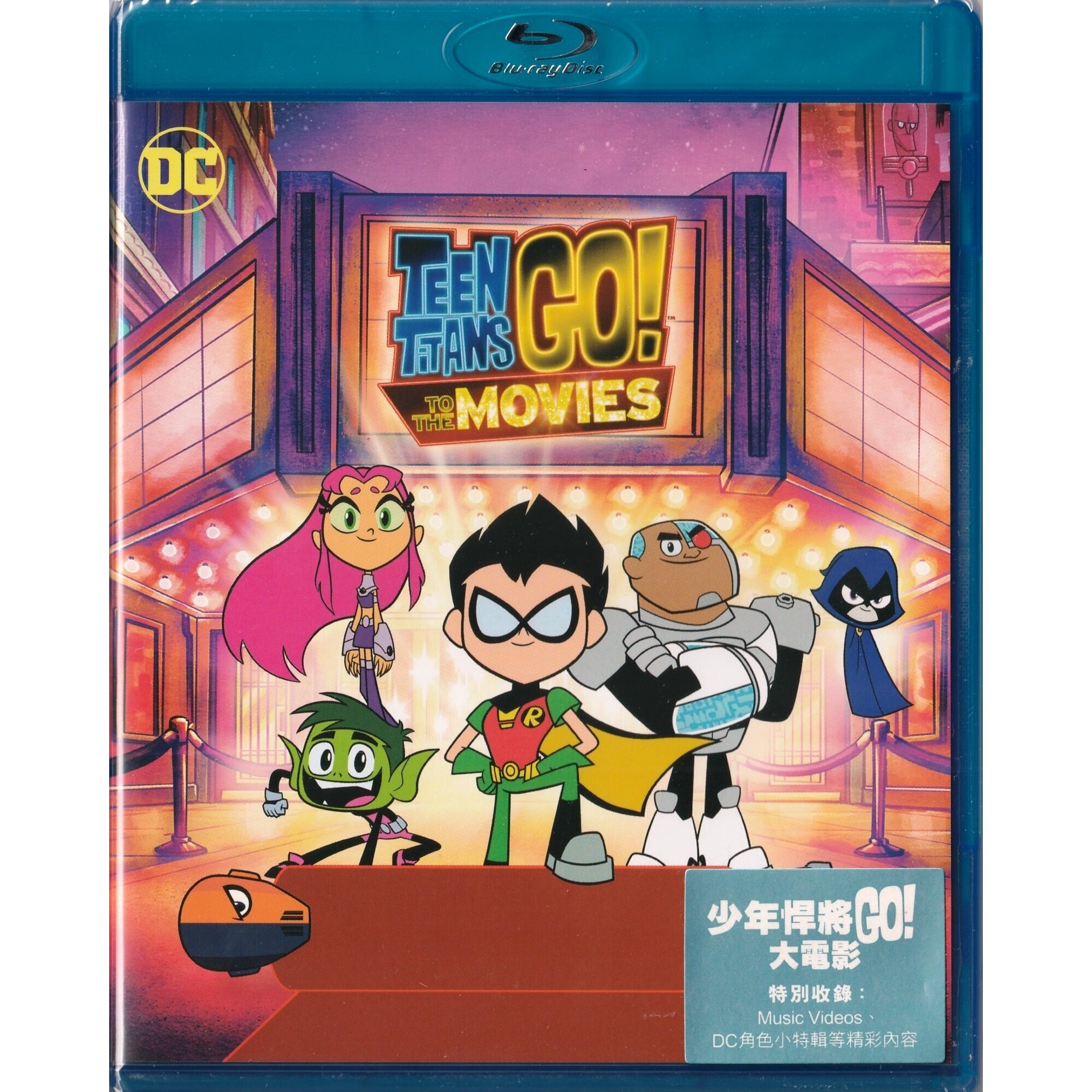 少年悍將GO！大電影 (Blu-ray)