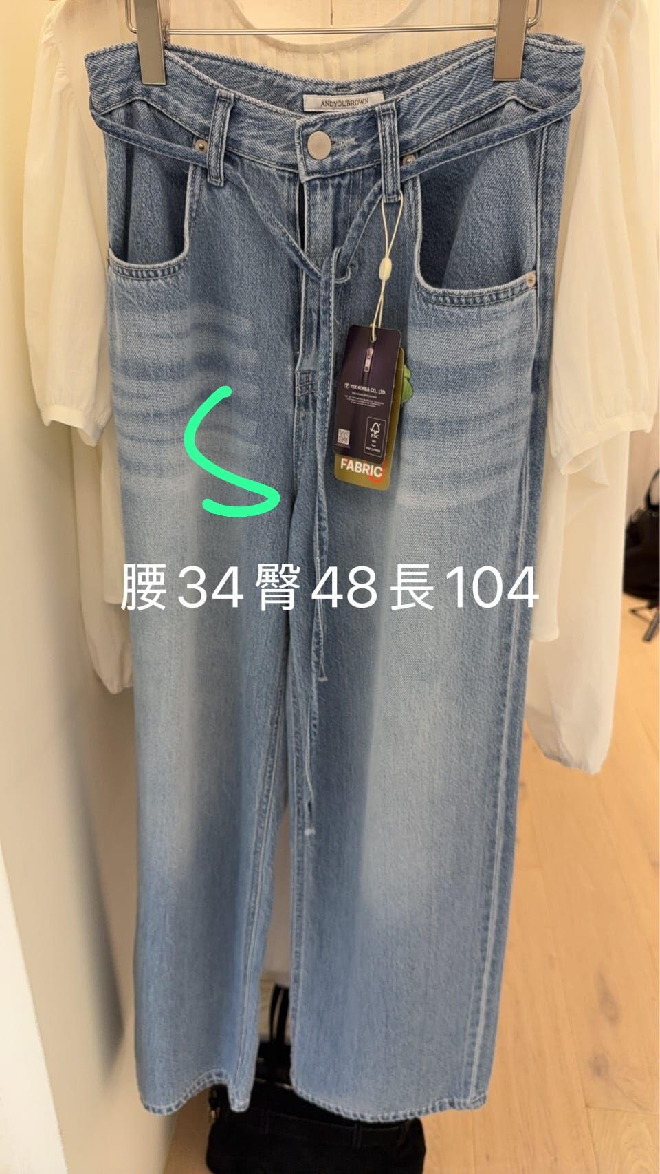 AY6233 水洗闊腿牛仔褲