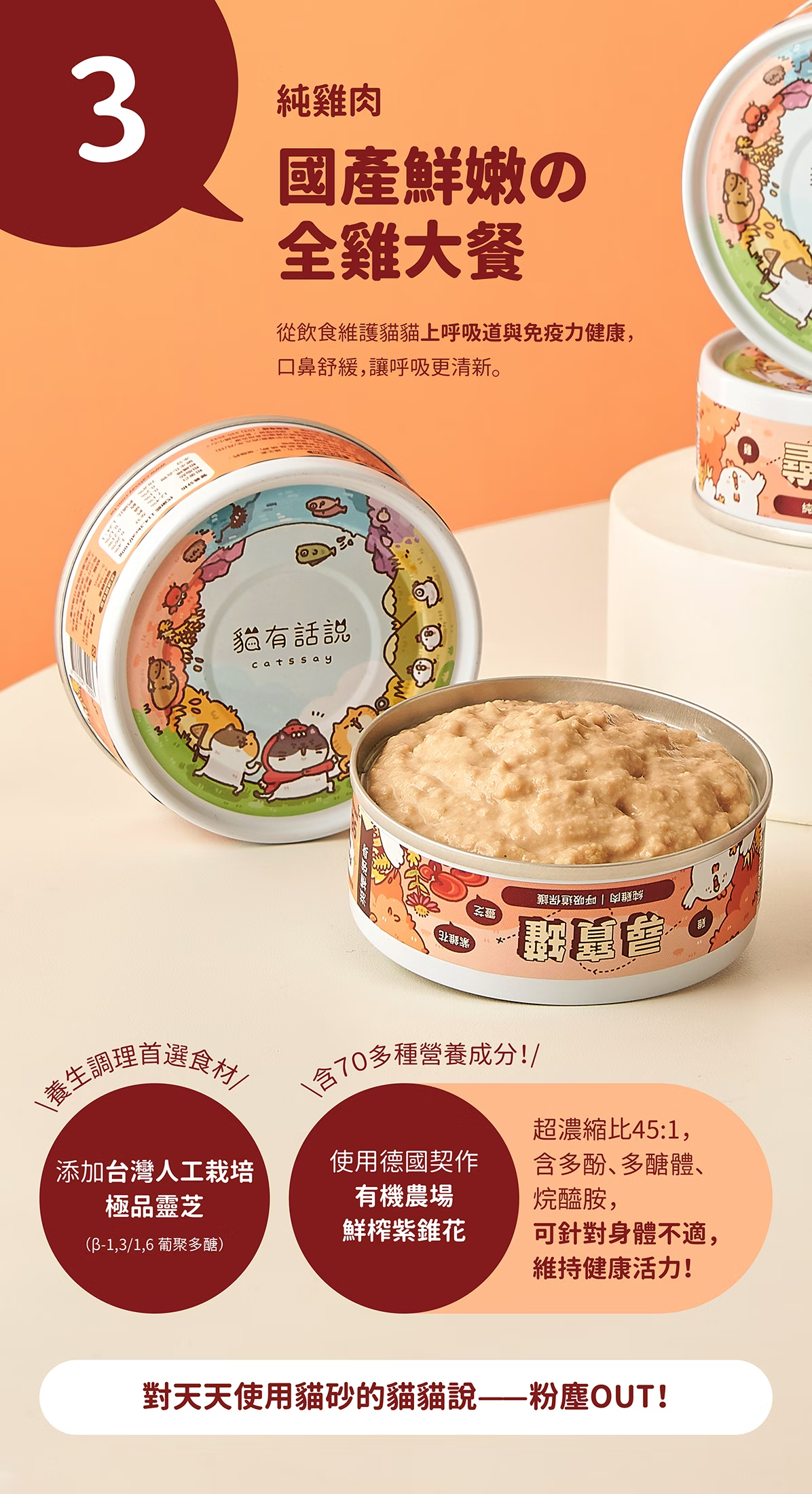 貓有話說 尋寶罐