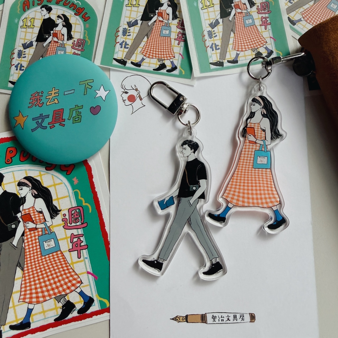 文具男子 文具女子 愛治11週年紀念 壓克力吊飾｜愛治文具房