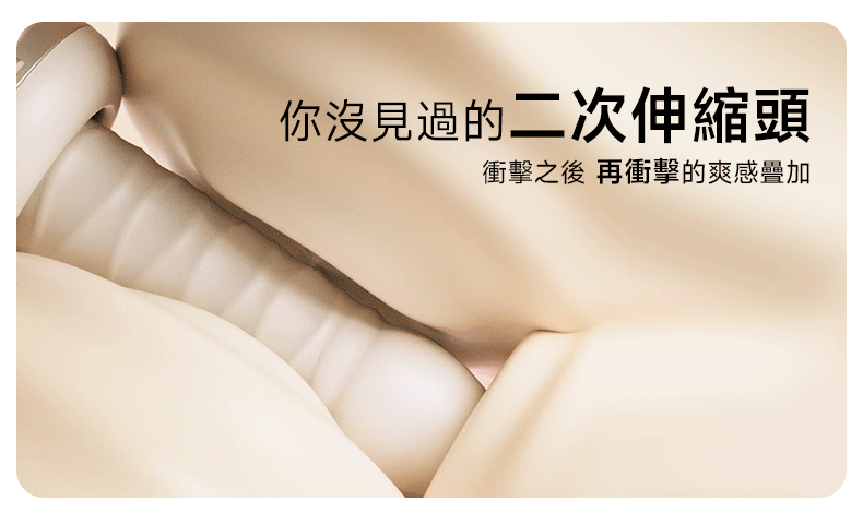 Kisstoy 突突二代智能伸縮炮機，模特兒以指尖輕觸柔軟矽膠棒體，突顯其細膩親膚的表面觸感。