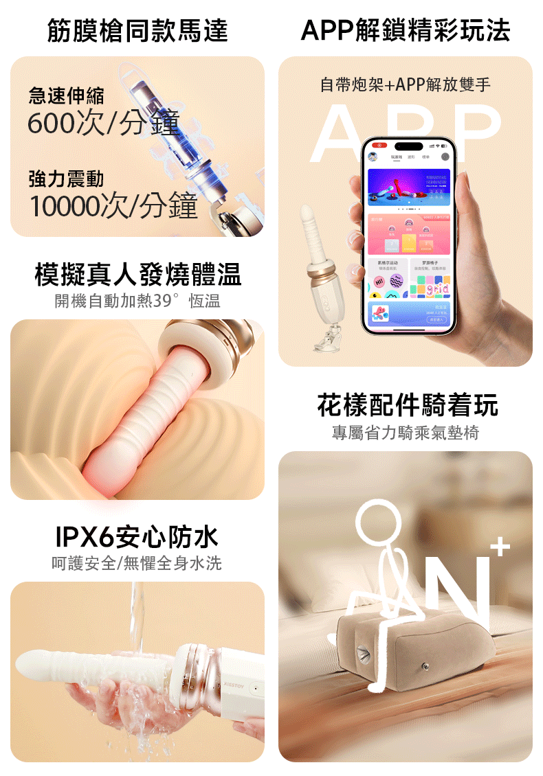 Kisstoy 突突二代自動抽插炮機在居家床上情境中的特寫，柔和光線映襯出玫瑰金金屬裝飾環的質感。