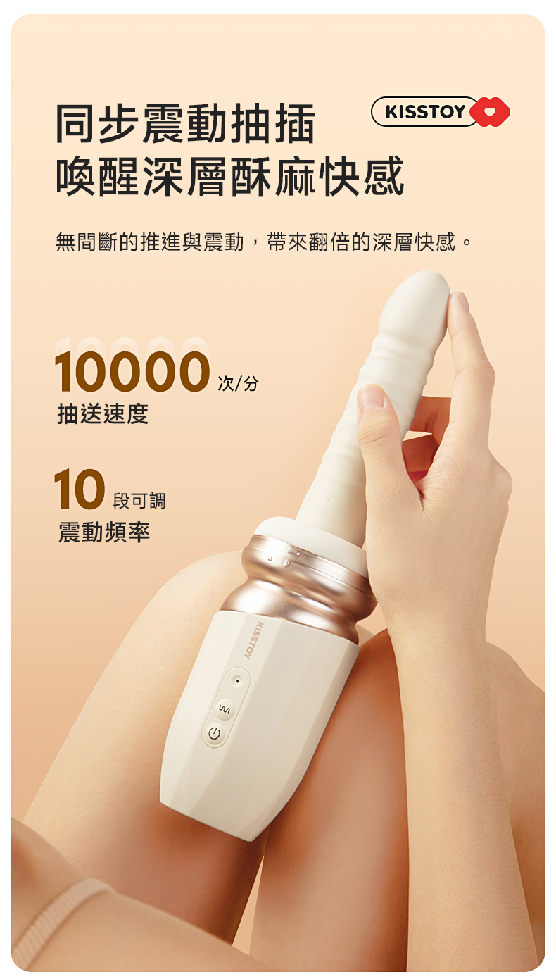 Kisstoy 突突二代雙段推進炮機，搭配透明水性潤滑液滴落，展現其防水且易於潤滑的特性。