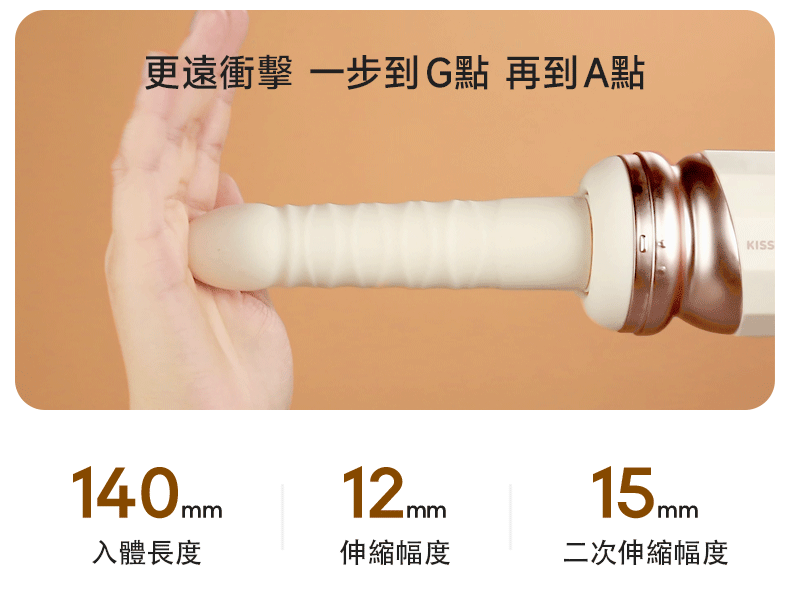 Kisstoy 突突二代智能加溫炮機的充電孔區域特寫，呈現便利的磁吸式充電接頭與防水無縫設計。