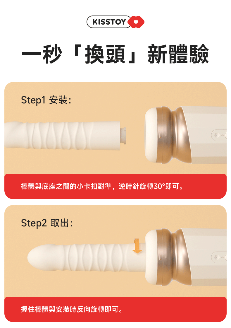 Kisstoy 突突二代智能加溫炮機，棒體頂部以熱感應色彩呈現三十九度恆溫加熱的溫暖意象。