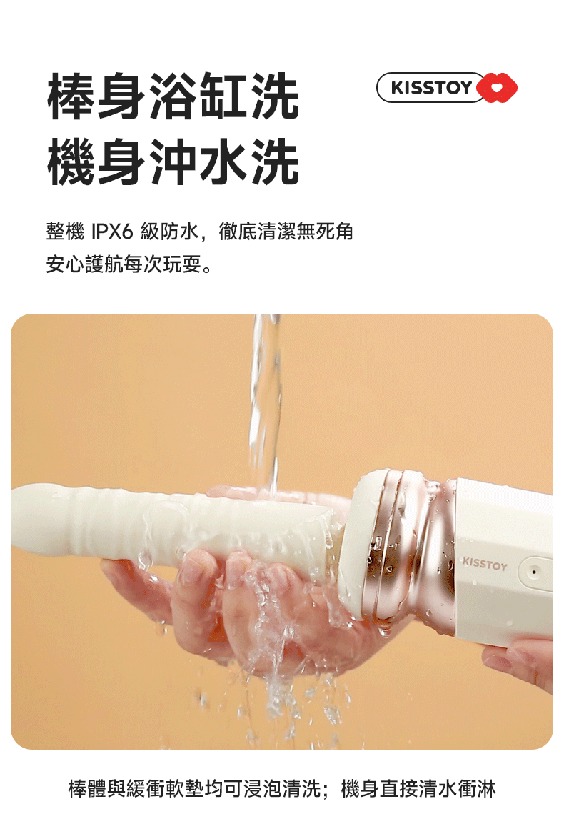 Kisstoy 突突二代自動抽插炮機與充氣緩衝墊的組合展示，適合免持使用的舒適居家玩樂情境。