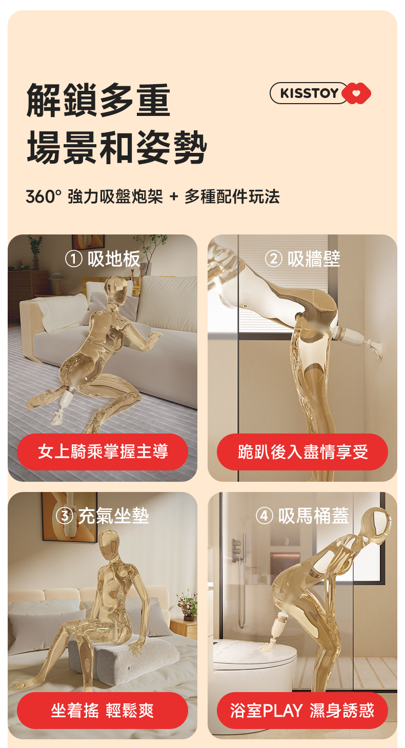 Kisstoy 突突二代雙段推進炮機，將四款不同造型的矽膠替換接頭整齊排列，展現多樣化的玩法選擇。