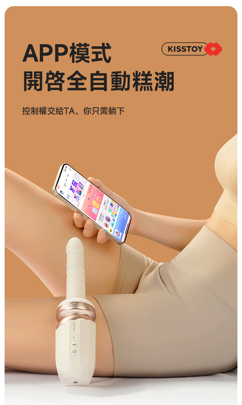 Kisstoy 突突二代自動伸縮炮機，透過內部結構透視圖展示二次推進的獨特十五毫米延伸軌跡。
