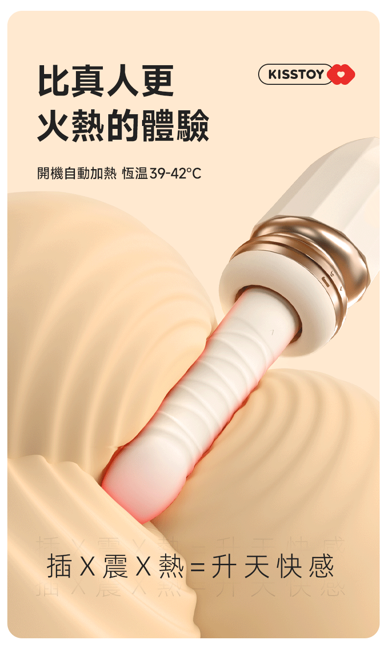 Kisstoy 突突二代雙段推進炮機，特寫其底部的防滑吸盤，吸附於光滑磁磚牆面上展現強大承重力。