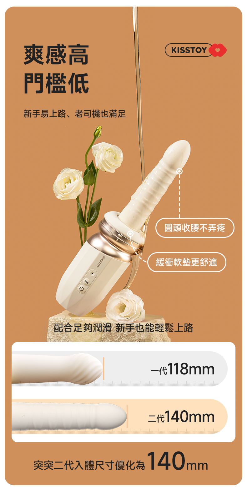Kisstoy 突突二代智能加溫炮機，棒體表面的波浪紋理在燈光下清晰可見，帶來極致的視覺摩擦感。