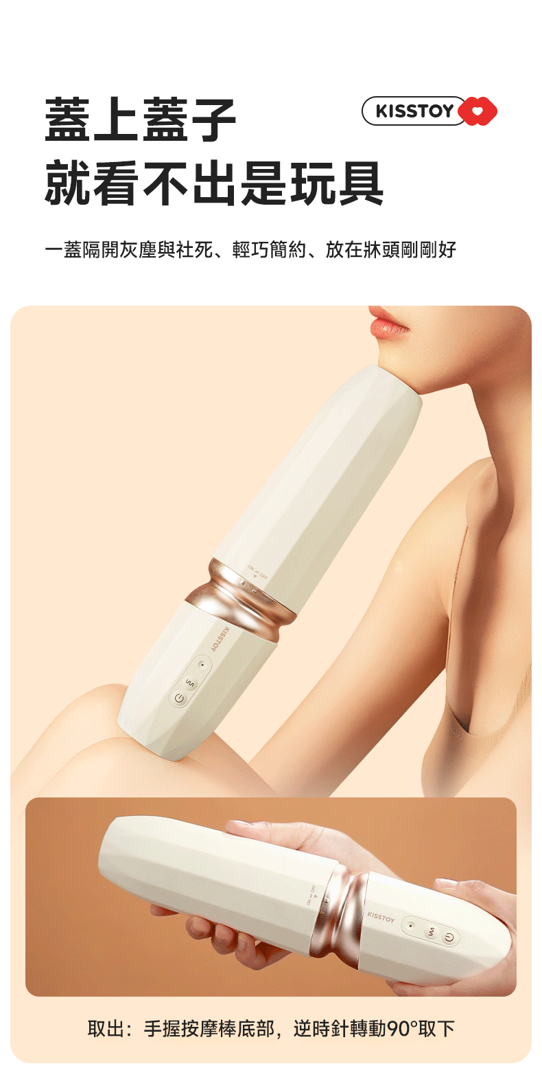 Kisstoy 突突二代自動抽插炮機，展示指尖頭配件安裝完成的樣貌，微翹設計專為精準刺激所打造。
