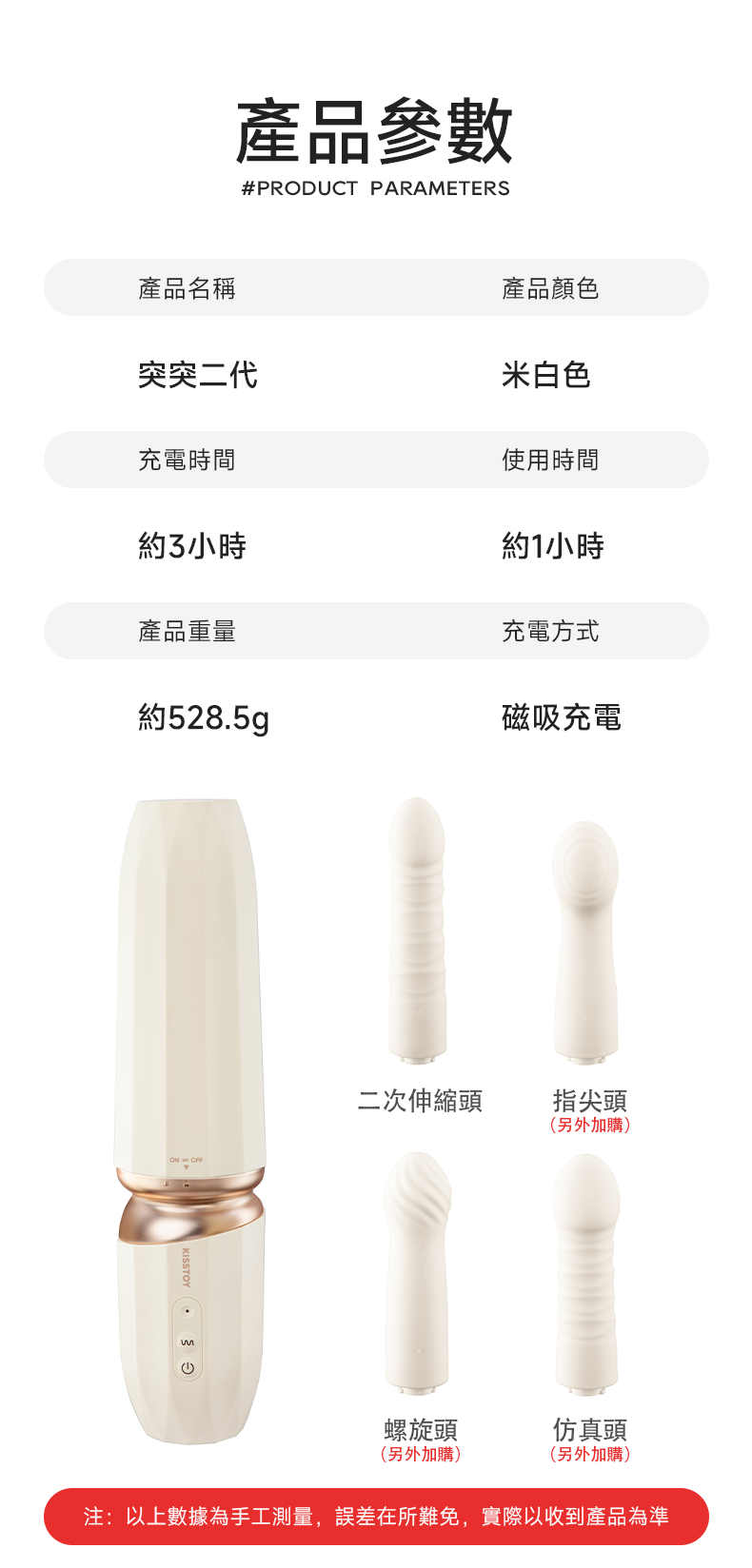 Kisstoy 突突二代自動抽插炮機，透過對比圖呈現其運行聲音與落葉聲相近，強調極致靜音的隱私保護。
