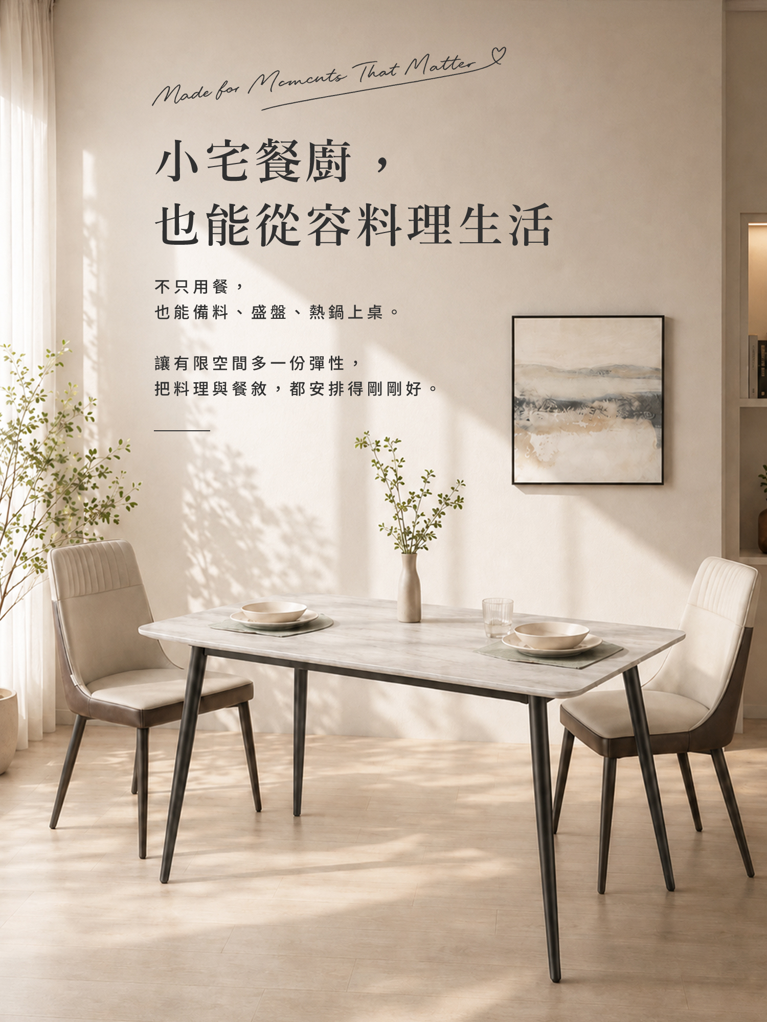 灰色岩板餐桌小宅餐廚情境,適合備餐用餐與居家生活