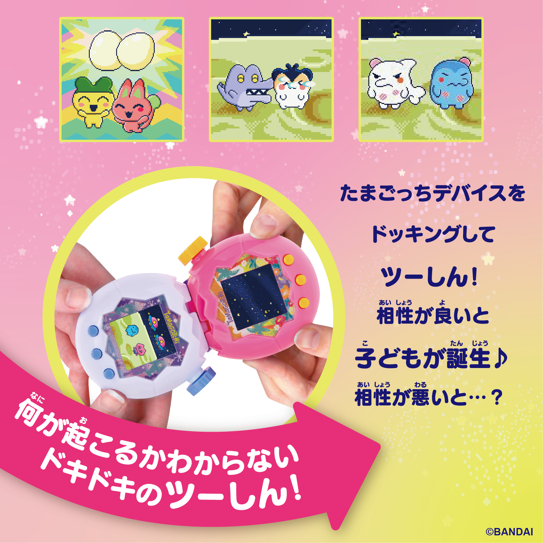 預訂 2026年10月 TAMAGOTCHI 他媽哥池 PARADISE 橙色熱帶&冰雪海洋+舊四色