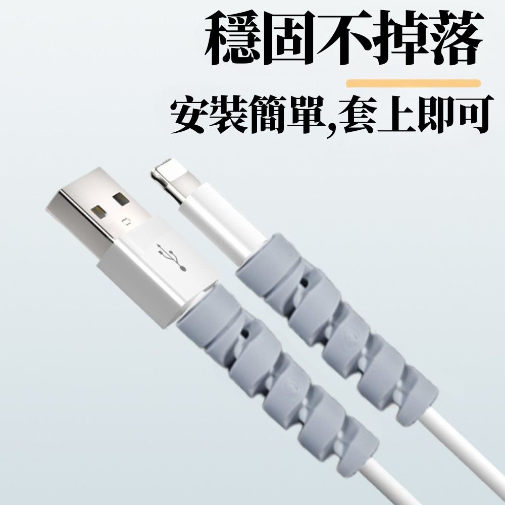 E02充電線保護套(4入)｜防斷裂充電線 保護套 【輕鬆購五金百貨】