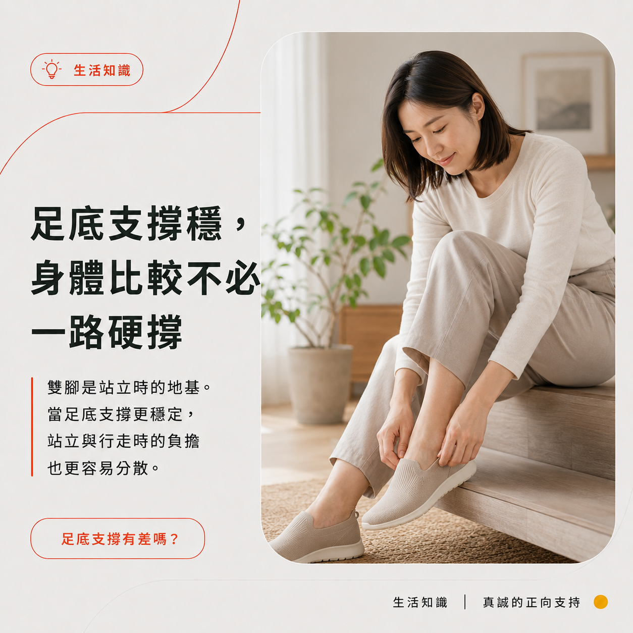 久站一段時間後,記得讓身體換個節奏並適度走動伸展