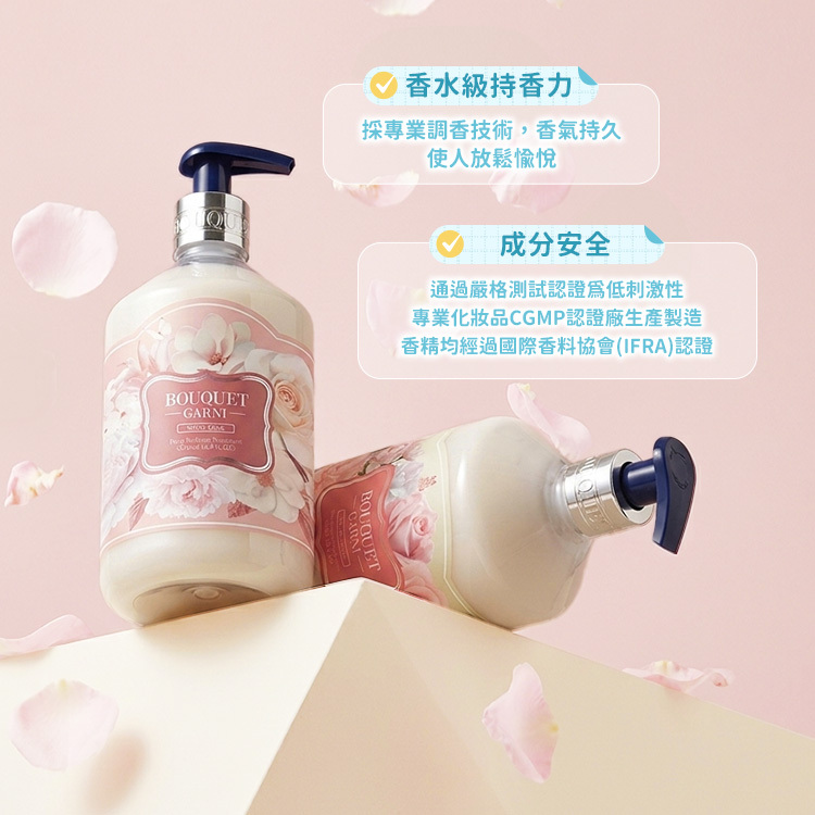 韓國 Bouquet Garni璞珈妮 香水護髮乳 500ml【AH067】