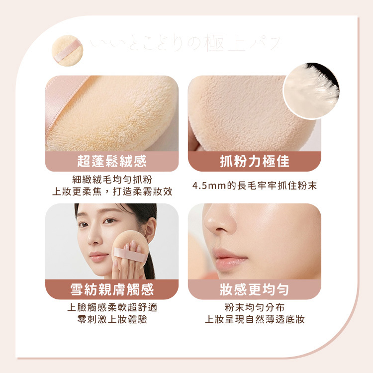 日本 SHALON 頂級粉撲 超蓬鬆款 公司貨【AQ068】