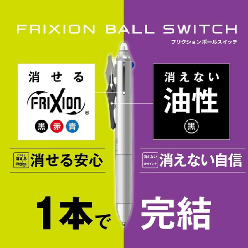 26年新発見😍Pilot Frixion Ball Switch 多功能原子筆 (3色擦得甩0.5mm+油性0.7mm新筆芯) LB31FBS2