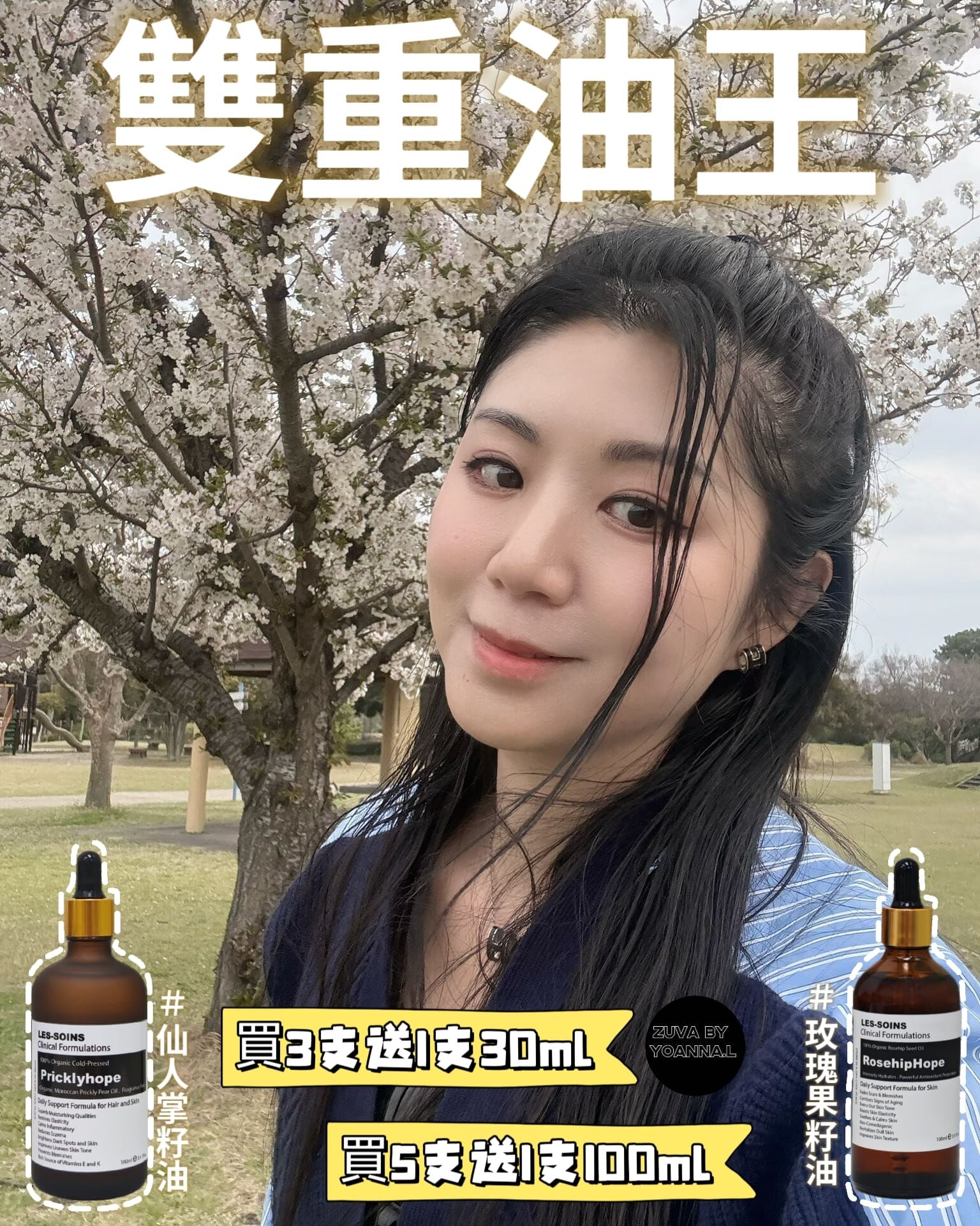 ❗❗快閃混合✨T262雙重油王（ 有機玫瑰果籽油100ml +有機摩洛哥仙人掌籽油100ml）