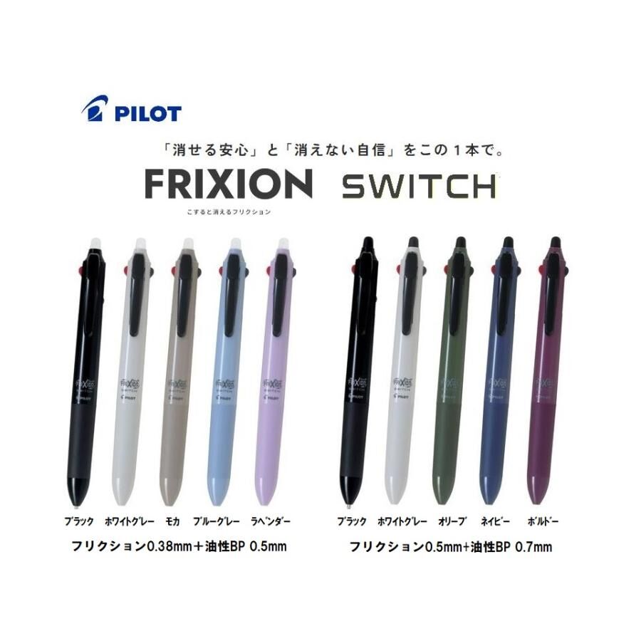 26年新発見😍Pilot Frixion Ball Switch 多功能原子筆 (3色擦得甩0.5mm+油性0.7mm新筆芯) LB31FBS2