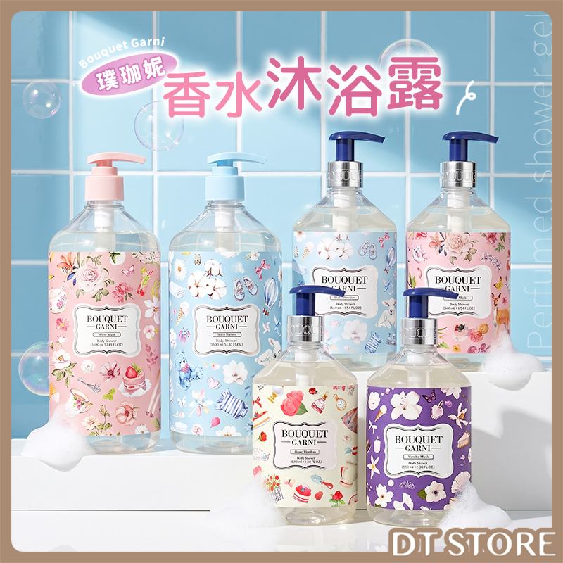 韓國 Bouquet Garni璞珈妮 香水沐浴露 520/1000ml 公司貨【AT060】