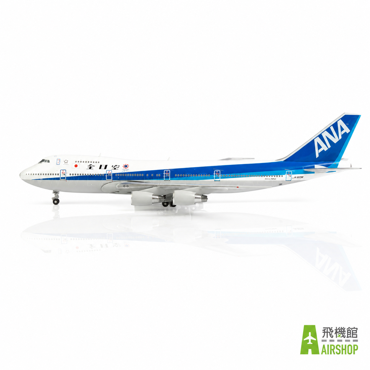 JC wings 1/400 ANA全日空波音747-100(SR) JA8138 標準塗裝