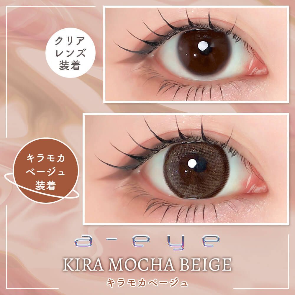 a-eye 1 Day(Kira Mocha Beige)(10片)
