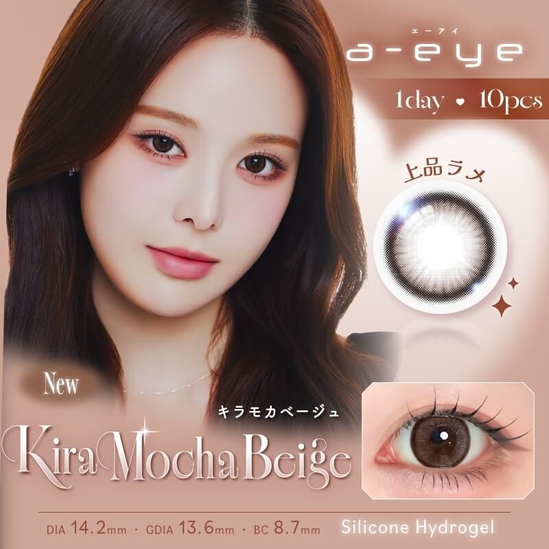 a-eye 1 Day(Kira Mocha Beige)(10片)