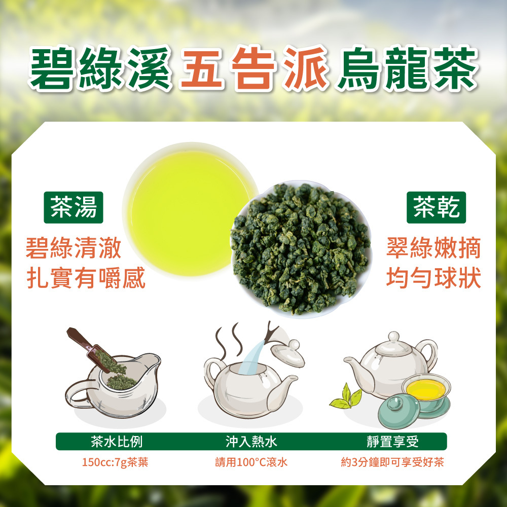 Biluo Creek strong oolonog tea