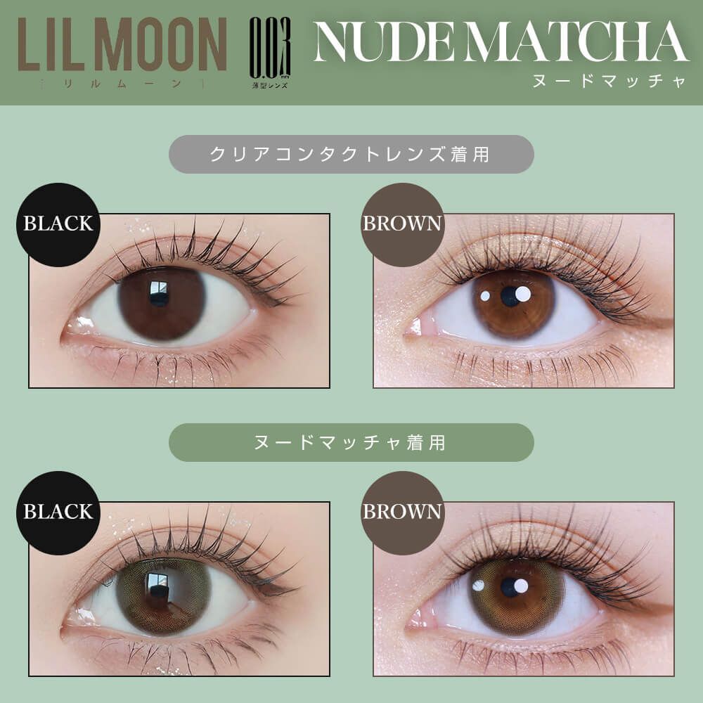 LILMOON 1 day (Nude Matcha)