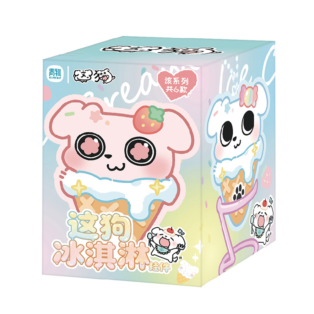 這狗狗冰淇淋掛件 隨機一個