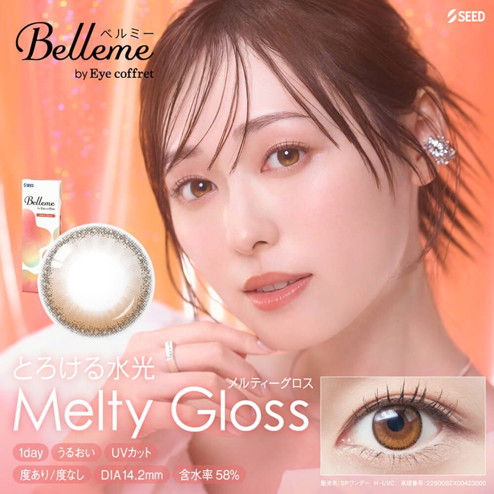 水光款 Belleme 1 Day by Eye Coffret (Melty Gloss)(10片)