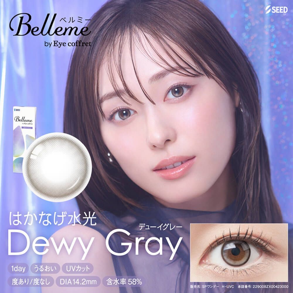 水光款 Belleme 1 Day by Eye Coffret (Dewy Gray)(10片)