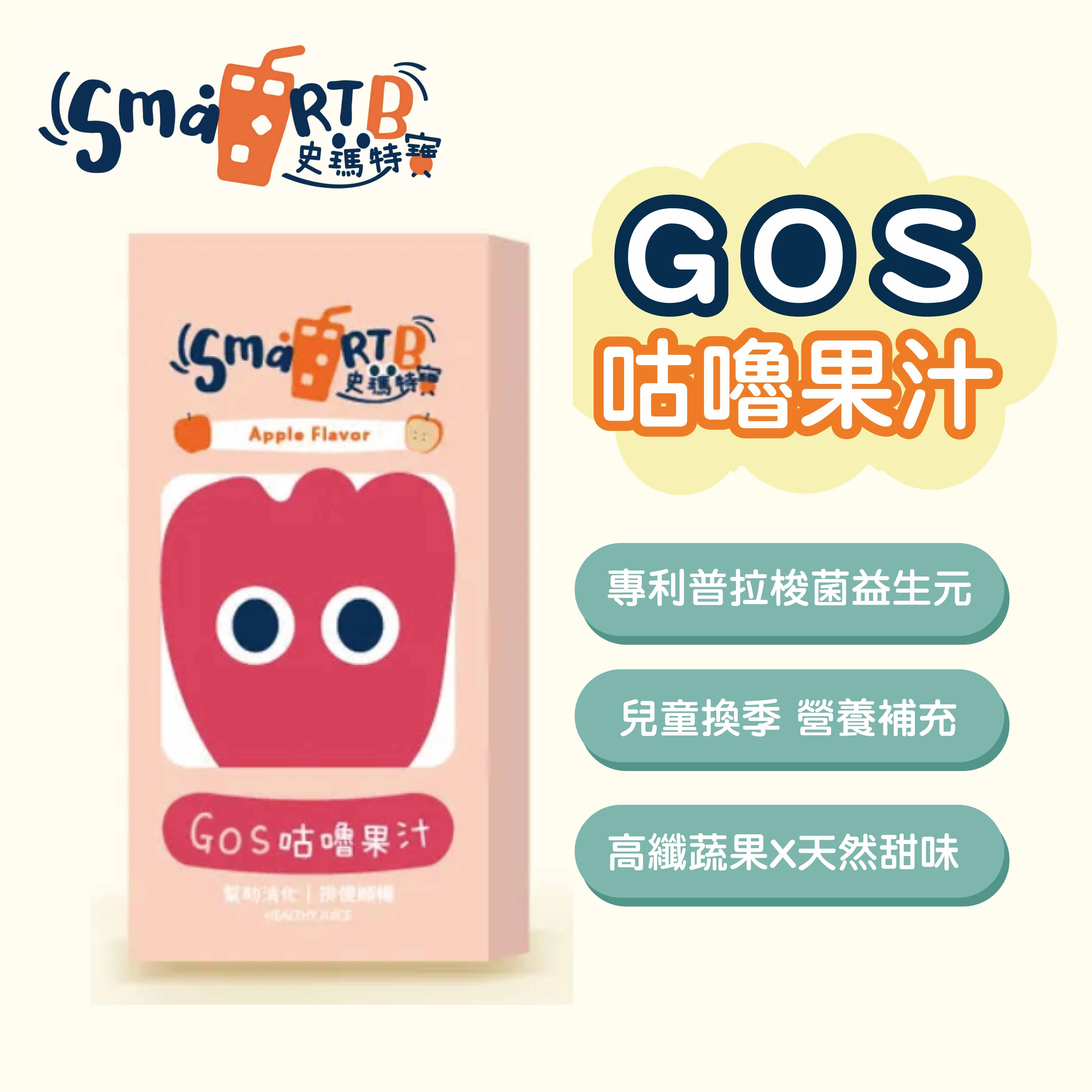 smartb史瑪特寶-Gos咕嚕果汁(蘋果口味)6包/盒