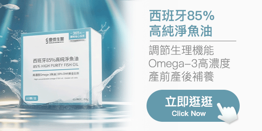 85%高純淨魚油