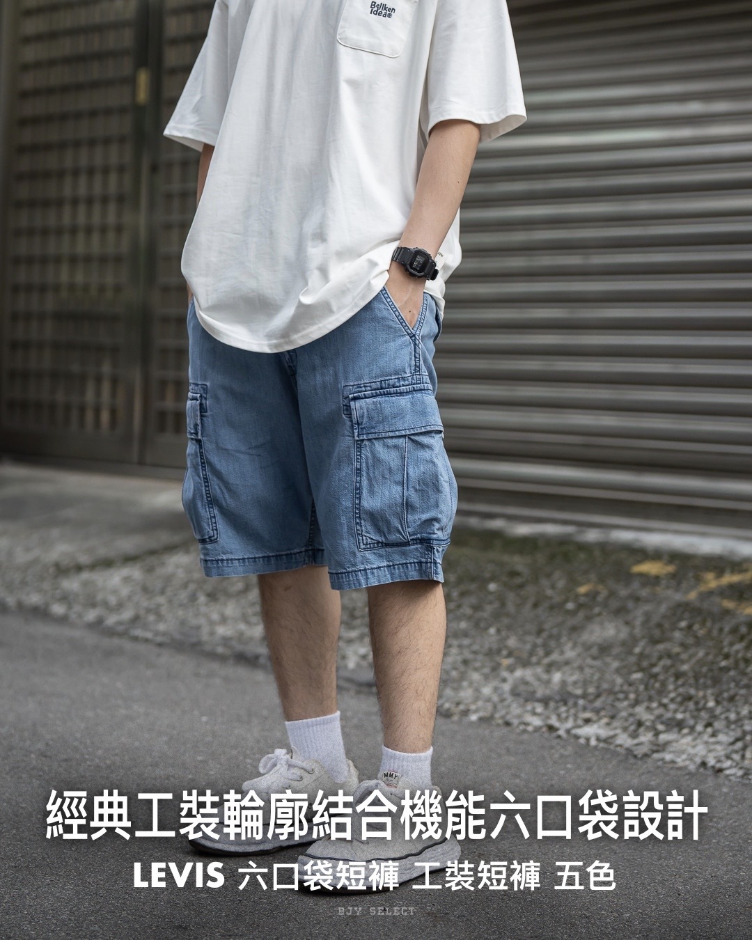 【日本限時連線代購】LEVIS 六口袋短褲 工裝短褲 五色