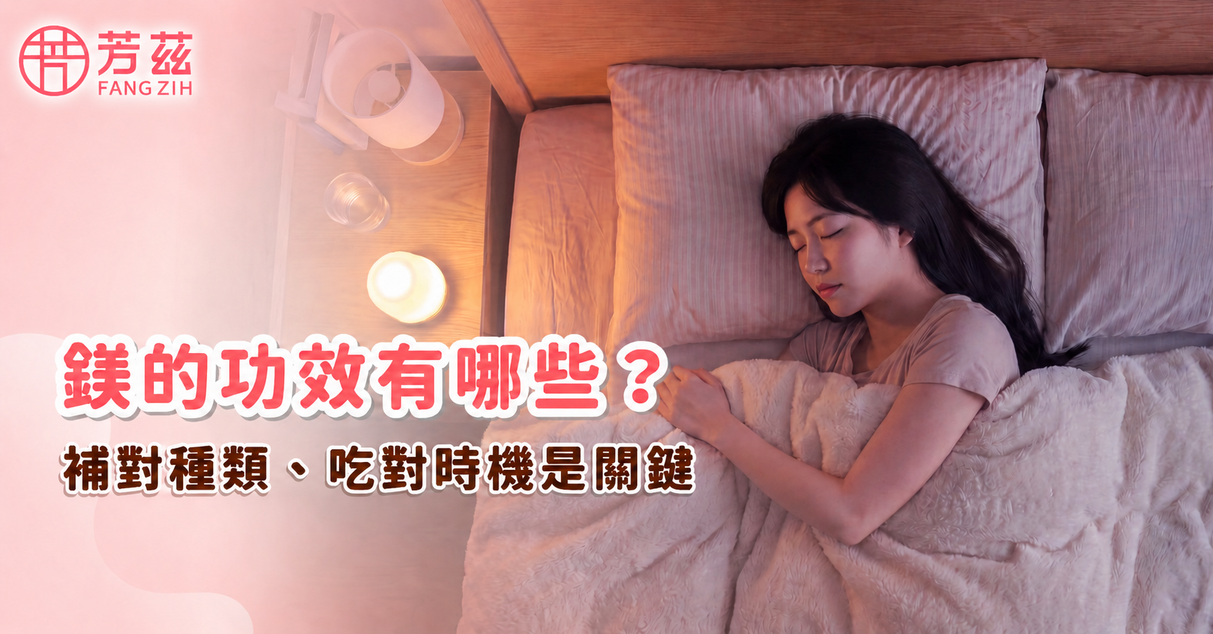 鎂的功效有哪些,鎂的功效是什麼,鎂功效