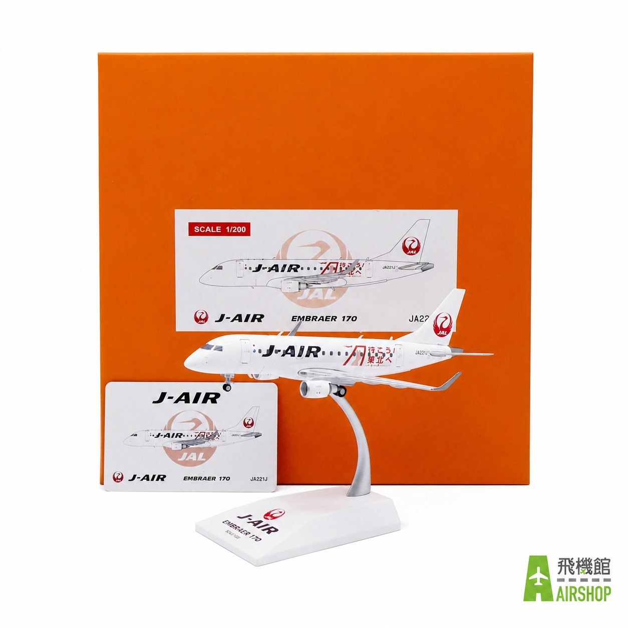 JC wings 1/200  日本J-Air Embraer ERJ-170STD JA221J 東北彩繪
