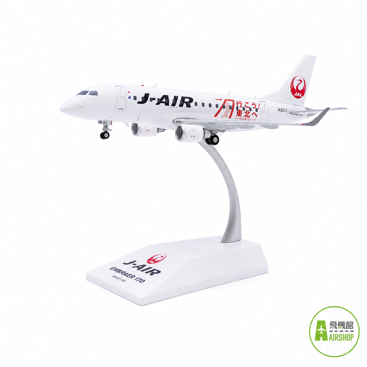 JC wings 1/200  日本J-Air Embraer ERJ-170STD JA221J 東北彩繪
