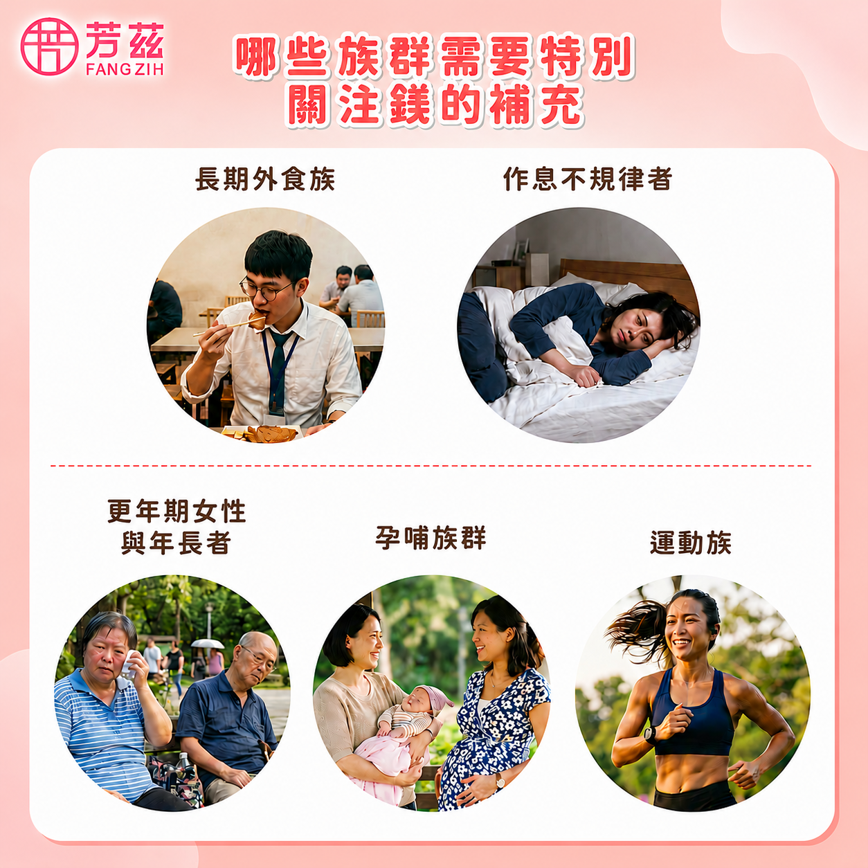哪些族群攝取鎂之前須留意,誰攝取鎂之前須留意