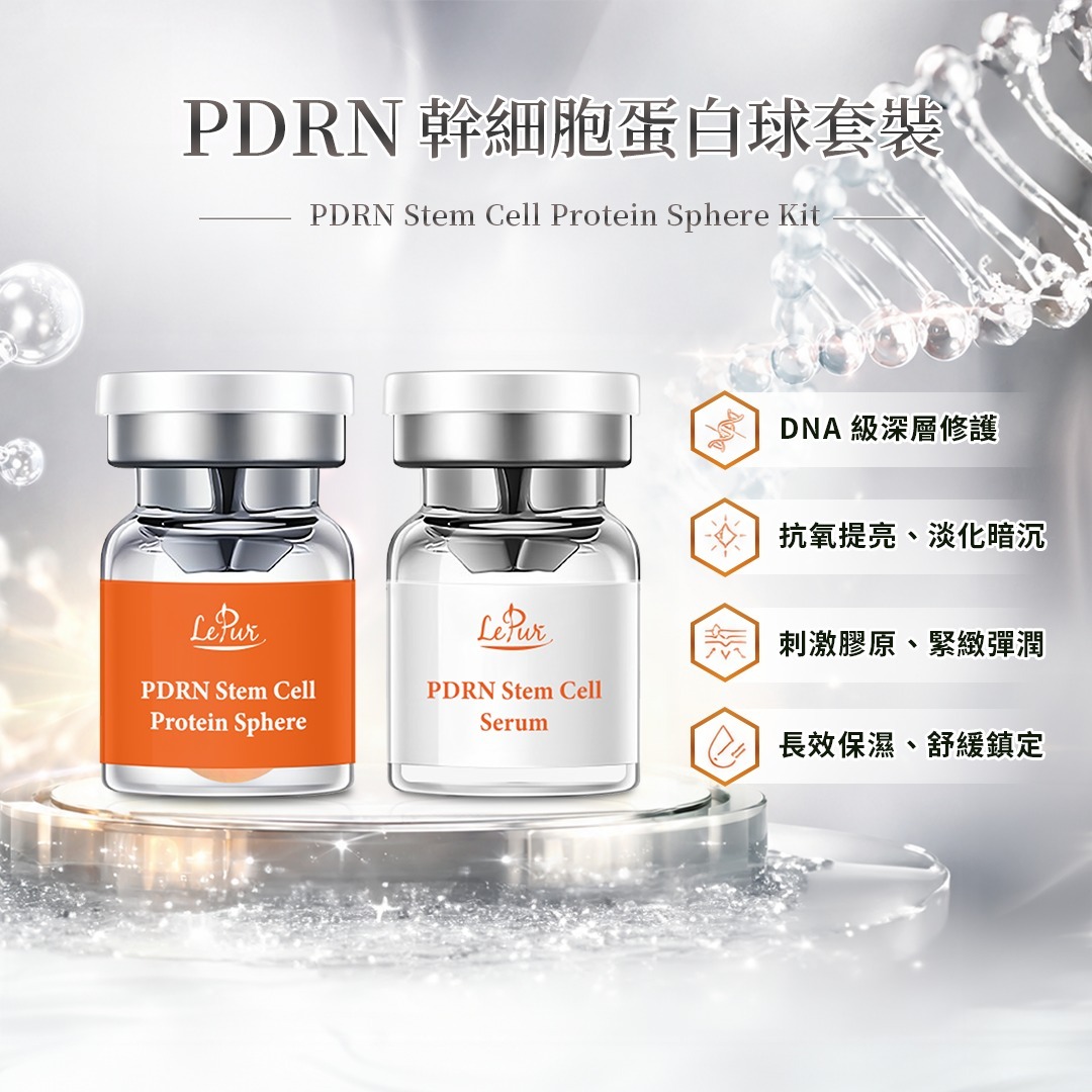 UH42 LePur  PDRN 幹細胞蛋白球套裝(5ml x 5 + 60mg x 5) 30-6-2029 $1980/1盒 ✨校長價"$580/2盒 買滿2套(4盒)送1支EGF海洋膠原啫喱(520ml)"