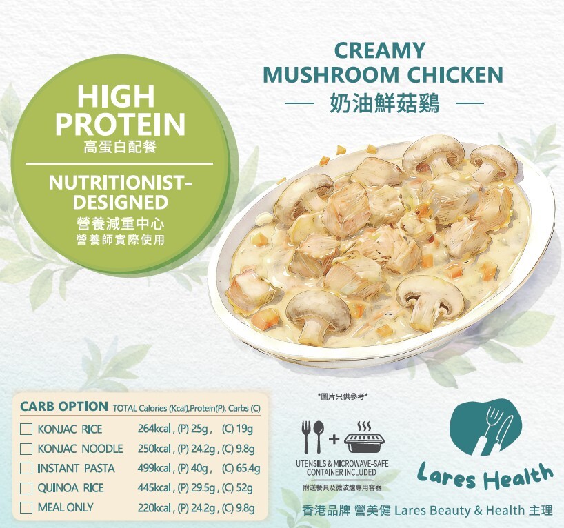 便當裝:奶油鮮菇雞