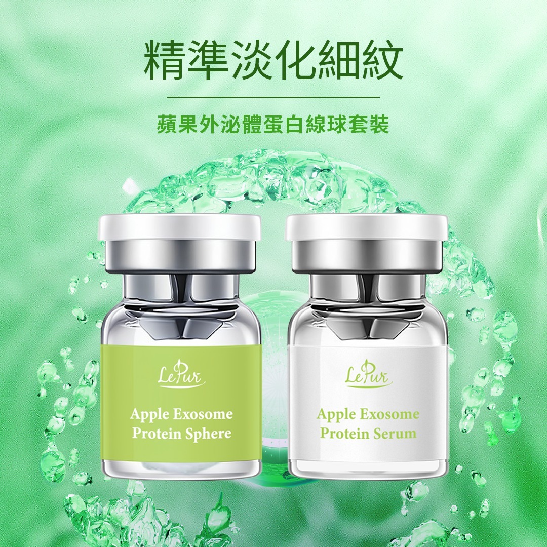 UH43 LePur 蘋果外泌體蛋白線球套裝 (5ml x 5 + 60mg x 5) 30-9-2028 $1980/1盒 ✨校長價"$580/2盒 買滿2套(4盒)送1支EGF海洋膠原啫喱(520ml)"