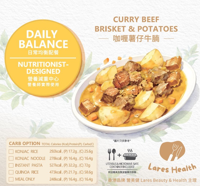便當裝:咖哩薯仔牛腩