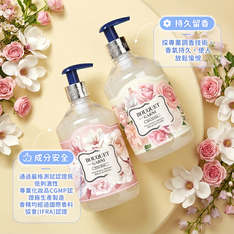 韓國 Bouquet Garni璞珈妮 香水洗髮精 500ml 公司貨【AG045】
