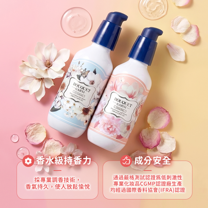 韓國 Bouquet Garni璞珈妮 香水深層護髮精華素 100ml【AH068】