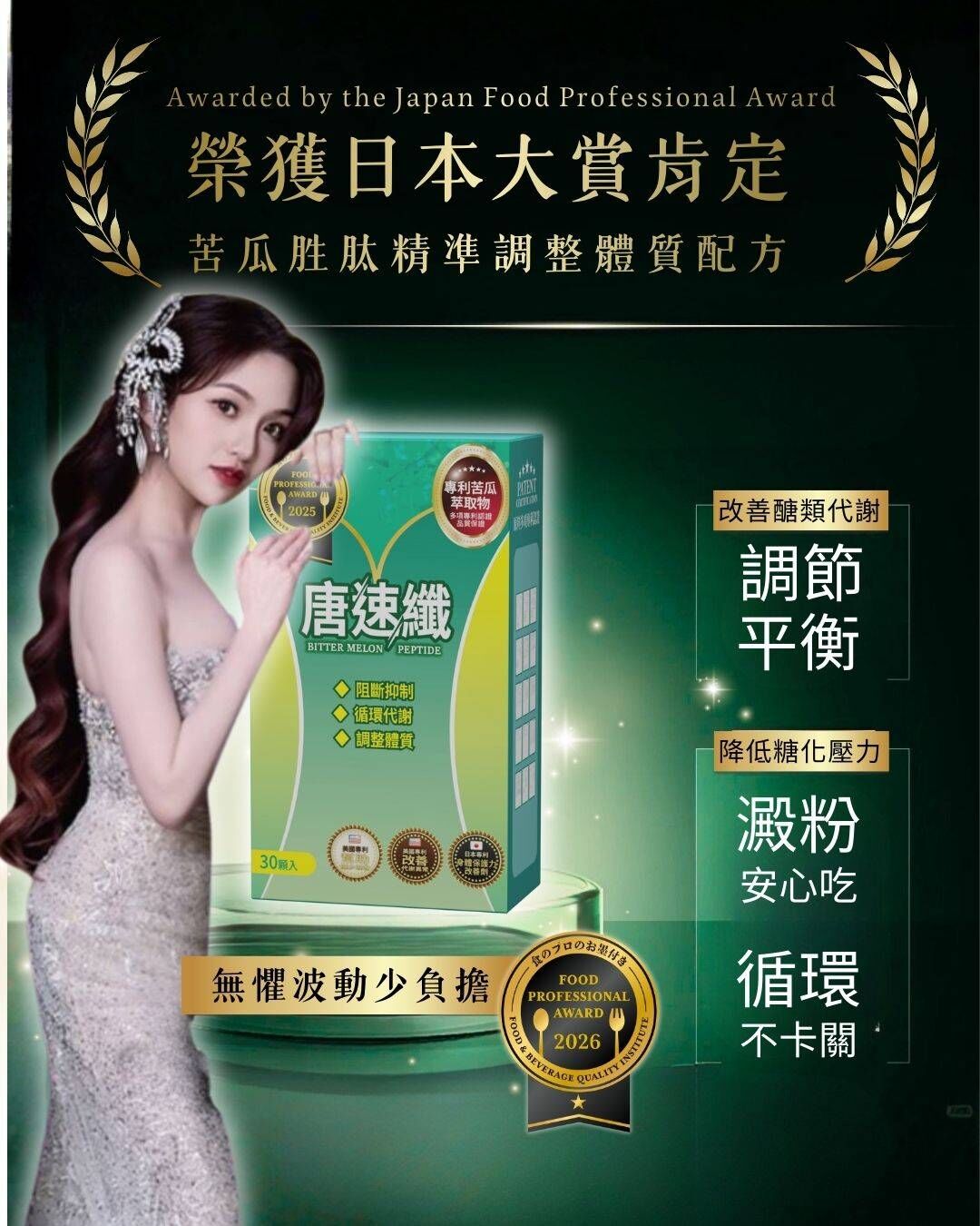業界最強~唐速纖