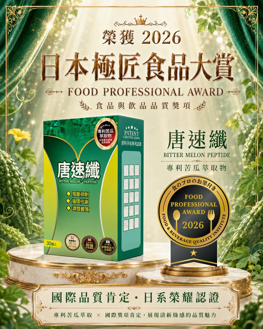 業界最強~唐速纖